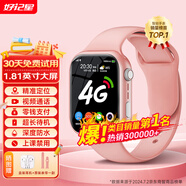 好記星【無(wú)游戲長(cháng)待機】?jì)和悄茈娫?huà)手表4G全網(wǎng)通學(xué)生青少年初高中精準定位運動(dòng)級防水可視頻智能手表 升級版粉【加大電池+視頻通話(huà)+精準定位+零錢(qián)支付】