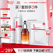 薇諾娜（WINONA）護膚品套裝 潔水乳面霜精華補水保濕舒緩敏感肌 【干皮補水】水+乳+精華