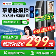 英典K16掌靜脈智能門鎖指紋鎖3D人臉識(shí)別智能鎖電子鎖入戶防盜密碼鎖 掌靜脈解鎖+3D人臉（指導(dǎo)安裝）