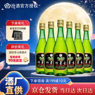 竹葉青【酒廠直供】 45度玻瓶竹葉青475ml*6瓶  山西杏花村露酒（裸瓶） 45%vol 475mL 6瓶