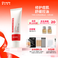 稀拉克兒痘后修護(hù)霜50g祛痘舒緩控油面霜速修痘痘肌 紅色