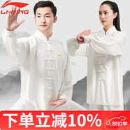 李寧（LI-NING）太極服高彈牛奶絲太極拳八段錦全套太極練功服裝中國風(fēng)武術(shù)表演服 李寧-長袖白色（乳白） M身高165-170cm體重130-140斤