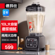 德瑪仕（DEMASHI）豆?jié){機(jī)商用早餐店用免過濾無渣破壁機(jī)大功率大容量現(xiàn)磨豆?jié){機(jī)食堂餐飲全自動(dòng)多功能五谷雜糧磨漿機(jī) 【餐飲必備】10L丨非加熱款丨大容量帶龍頭