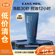 韓束男士控油凈透平衡潔面膏30g