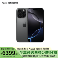 Apple/蘋果 iPhone 16 Pro 支持移動(dòng)聯(lián)通電信5G 全網(wǎng)通 雙卡雙待手機(jī) 黑色鈦金屬 128GB 白條12期分期