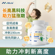 MKULE賴氨酸成長膠囊6-13歲兒童11-17歲青少年身高成長發(fā)育鈣美國進口 3瓶 周期裝【50%客戶選擇，反饋3-5cm】