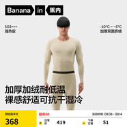 蕉內(nèi)熱皮503+++保暖內(nèi)衣套裝男女士7A抗菌秋衣秋褲加絨加厚冬季打底衫 【男士】蕎麥灰 XL
