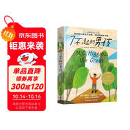 長青藤國際大獎(jiǎng)小說了不起的男孩 紐伯瑞兒童文學(xué)金獎(jiǎng) 無懼權(quán)威、獨(dú)立自強(qiáng)等主題三四五六年級(jí)中小學(xué)必讀影響孩子一生的國際兒童文學(xué)獎(jiǎng)經(jīng)典名著課外閱讀 
