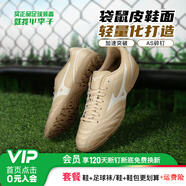 美津濃（MIZUNO）小李子:美津濃足球鞋袋鼠皮比賽成人男人造草地新銳訓(xùn)練飛盤鞋女 咖白色-AS碎釘袋鼠皮P1GD239310 40 255MM