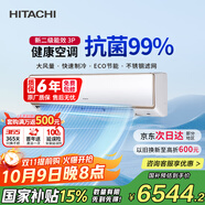 日立（HITACHI）白熊君GH 3匹新2級能效28-48㎡制冷面積變頻冷暖空調掛機國家補貼大循環(huán)風量RAK/C-GH30PHAPC