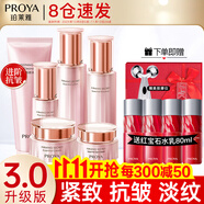珀萊雅（PROYA）水乳套裝抗皺提拉護(hù)膚品化妝品套裝護(hù)膚禮盒全套旗艦直賣款 6:六件套【潔水乳霜+精華+眼霜】