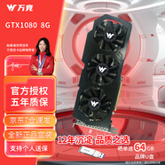 萬(wàn)競 GTX1060/RTX2060S/RTX3060Ti高端獨立顯卡全新盒裝電腦顯卡三角洲打瓦游戲設計渲染學(xué)習臺式顯卡 【全新盒裝】GTX1080 8G 戰天3X