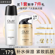 玉蘭油（OLAY） 面霜女多效霜補(bǔ)水保濕抗皺緊致滋潤淡紋面部護(hù)膚品男素顏潤膚霜 醒膚水150ml+面霜50g