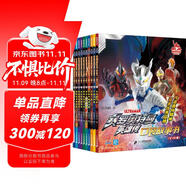 賽羅奧特曼英雄傳口袋故事書（全10冊）兒童繪本故事禮物孩子喜歡的動(dòng)漫書全新酷炫畫面自主閱讀 暑假作業(yè) 一升二暑假銜接 小升初暑假銜接