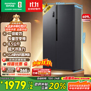 容聲609升大容量雙開(kāi)門(mén)對開(kāi)門(mén)電冰箱家用一級能效風(fēng)冷無(wú)霜變頻節能超薄BCD-609WD11HP家電國家補貼