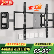 津贏(yíng)電視伸縮掛架（65-90英寸）電視支架壁掛通用伸縮旋轉電視機架小米海信TCL雷鳥(niǎo)三星索尼電視架