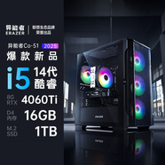 聯(lián)想聯(lián)想生態(tài)異能者臺式機電腦主機全套 國家補貼 游戲電競 商務(wù)辦公 設計師渲染 獨立顯卡主機 i514代+RTX4060Ti+16G+1TB 27英寸/1080P