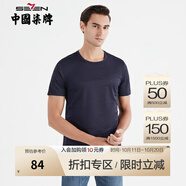 柒牌短袖t恤男圓領(lǐng)體恤夏季薄款套頭彈力打底衣122TJ711 藏青 L (175) /92A
