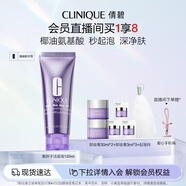 倩碧紫胖子潔面泡125ml氨基酸洗面奶清潔敏感肌護膚品生日禮物送女友
