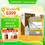 西部數(shù)據(jù)（WD）20TB 企業(yè)級機械硬盤 WD Gold 西數(shù)金盤 SATA 7200轉(zhuǎn)512MB CMR垂直 服務(wù)器硬盤 3.5英寸WD202KRYZ