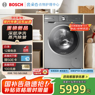 博世（BOSCH）6系活氧 智能投放 99.99%除菌除病毒 云朵白衣物護理中心 變頻洗衣機 XQG100-WGA254D80W