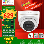 螢石云攝像頭 POE智能雙攝像頭 C4X全彩400萬(wàn)室內外半球監控器 手機遠程商鋪家用監控器 POE版 標配無(wú)卡【下單送32G內存卡】