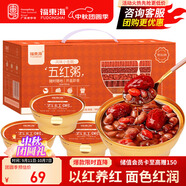 福東海即食五紅湯粥990g紅皮花生紅豆紅糖紅棗紅枸杞銀耳羹湯粥中秋禮盒