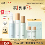 谷雨月見仙人掌潔水乳護(hù)膚套裝 補(bǔ)水保濕舒緩化妝品生日禮物