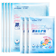 游泳私密防水貼 防止感染神器女性溫泉私處貼防水敷貼 親子套裝