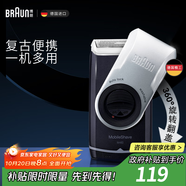 博朗【出行必備】朱一龍同款M60剃須刀電動(dòng)迷你全身水洗往復(fù)式刮胡刀男士差旅復(fù)古便攜 一機(jī)多用