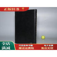 古舊書(shū)/ 《清代行政制度研究參考書(shū)目》（16開(kāi) ）1974年版 ※ [北京大學(xué)社會(huì )科學(xué)季刊 第五卷 清朝政治歷史文化 古籍版本學(xué)  史學(xué)史 文獻學(xué)目錄學(xué) 研究文獻民國時(shí)期 北平書(shū)館 古籍善本 書(shū)目提要