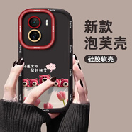 澤逸（ZEYI） 適用iqooz7/z6/z5手機殼 iQOOZ7x全包防摔卡通高級新款iqooz6x創(chuàng  )意泡芙硅膠軟殼可愛(ài)好運常在女 【酷炫黑】好運常在黑-贈保護膜 iQOO Z7