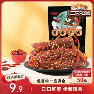 三只松鼠蜀香牛肉100g 燒烤味巴蜀風(fēng)味零食小吃夜宵冷吃牛肉干解饞肉脯