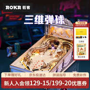 若物若客 三維彈球立體立體拼圖積木拼裝模型玩具兒童生日禮物物