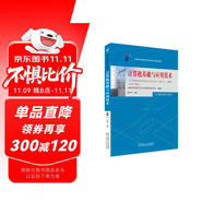 計算機基礎與應用技術（2023年版）