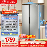海爾（Haier）家宴539升風(fēng)冷無霜對(duì)開門家用電冰箱雙開門一級(jí)能效節(jié)能535升級(jí)款BCD-539WGHSSEDH9國家補(bǔ)貼20% 
