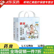 明七朵白云腰貼型紙尿褲 嬰兒升級版透氣男女寶寶新生尿不 魔術(shù)貼紙尿褲NB碼30片610斤/餸試