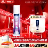 云南白藥新品 泵式直立牙膏 祛漬美白 減輕牙齦問(wèn)題 水潤清新100g
