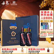 丹泉 洞天酒海 封壇 醬香型白酒 51度 750ml*2瓶 禮盒裝 送禮