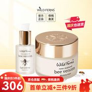 帕氏（Parrs）新西蘭parrs麥盧卡蜂蜜蜂毒面膜面霜精華wildferns天然成分護膚品 眼霜+面霜