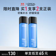 歐萊雅男士水能保濕增強爽膚水130ml補水須后水護膚品禮物送男友