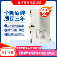 三星SM-T815C原裝T810電池T813電板T719C平板T715 T710 T713 T700 三星T710原裝電池