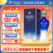 洋河 藍色經典 天之藍 52度 520ml 單瓶裝 綿柔濃香型白酒