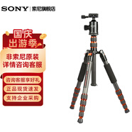 索尼（SONY）微單相機專(zhuān)用 相機三腳架直播專(zhuān)用支架攝影三角架云臺單反微單相機架 捷寶853Pro碳纖維三腳架暗紅 官方標配