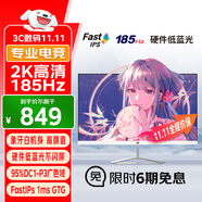 優(yōu)派27英寸2K 180Hz超頻185Hz FastIPS 電競(jìng)游戲顯示器 1msGTG 硬件低藍(lán)光 HDR電腦顯示屏幕白色VX2779