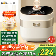 小熊（Bear）電飯煲4-5人 家用4L大容量電飯鍋 柴火飯多功能智能真微壓22分鐘快煮米飯鍋DFB-D40N1