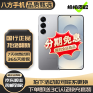 三星Galaxy S25 S25+ S25 Ultra驍龍8至尊版 超擬人AI助理 游戲手機 二手 暮河銀[S25]精挑細選 99新 12G+256G[電池效率高]