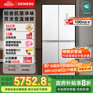 西門子（SIEMENS）550升博納臻鮮十字門對開四門冰箱鉑金抗菌凈味一級能效變溫儲鮮大容量冰箱金屬白色KC550281EC