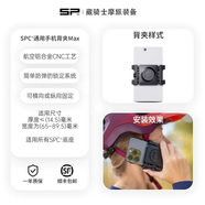 SP CONNECT德國SP摩托車(chē)手機導航支架sp后視鏡跑車(chē)底座iPhone手機 4-升級款 SPC+ 手機背夾加大版寬度6