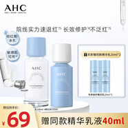 AHC專研B5精華水乳套裝干皮舒緩補水保濕爽膚水乳修護泛紅護膚品套裝 B5PRO精華水乳套裝